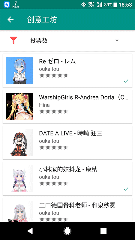 Live2DViewerEX官方正版截图