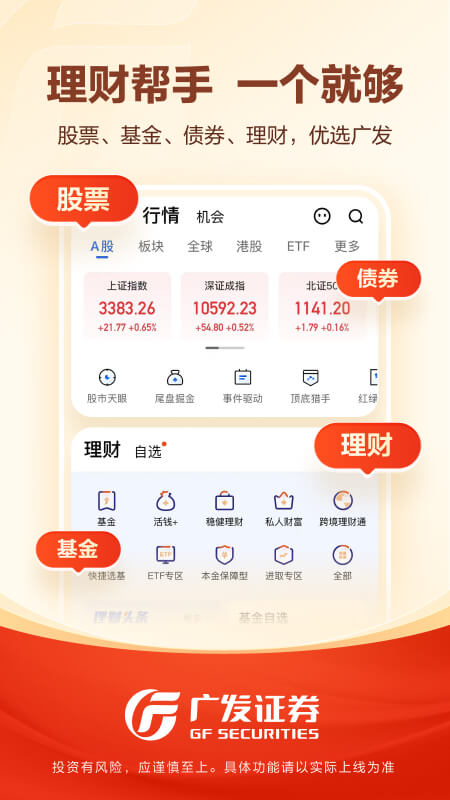 易淘金截图