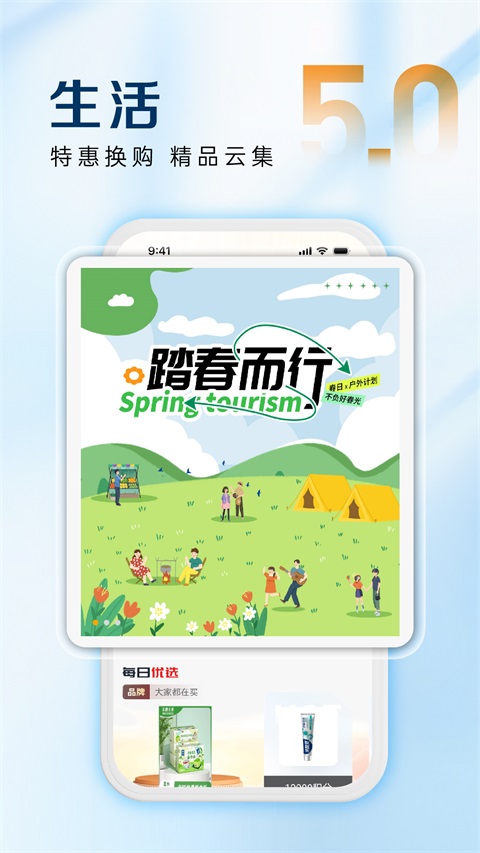 四川银行手机银行截图
