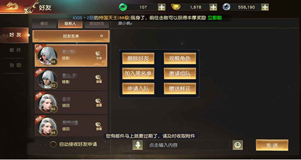 远征2腾讯版截图