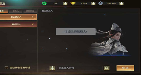 远征2腾讯版截图