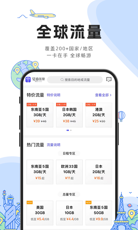 亿点连接截图