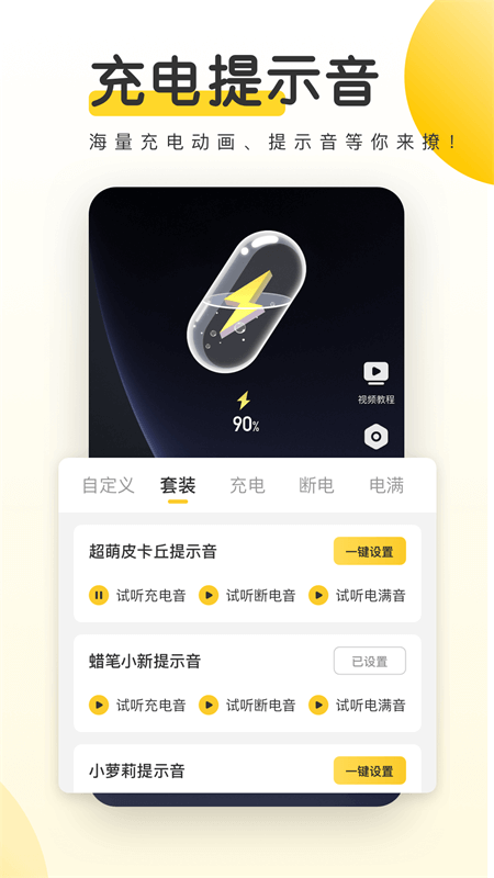 元气壁纸app截图
