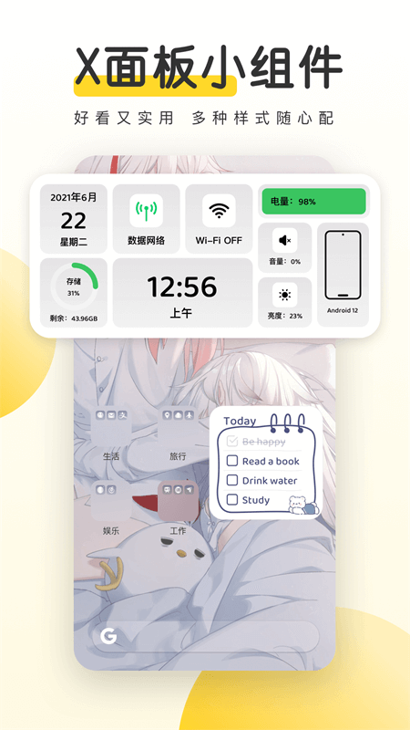 元气壁纸app截图