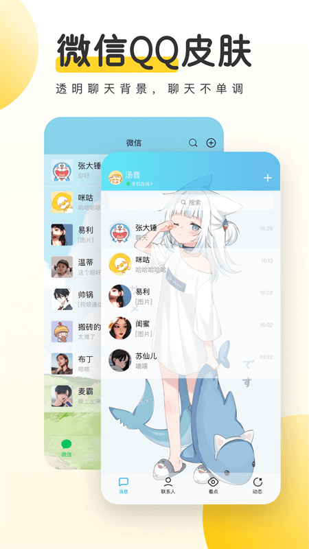 元气壁纸app截图