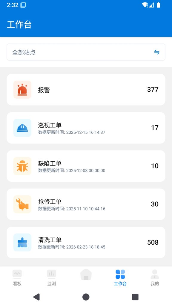 e电通截图