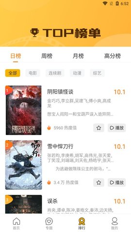 随风影视截图