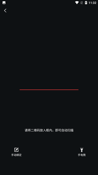 台铃智能电动车app截图