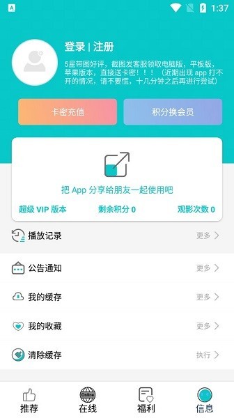 快乐追剧截图