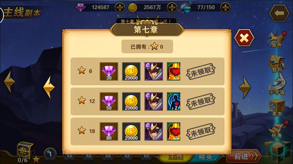 圣斗士星矢重生九游版截图0