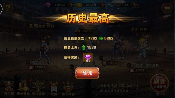 圣斗士星矢重生九游版截图1