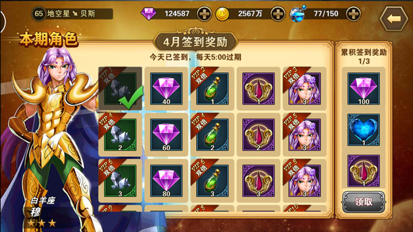 圣斗士星矢重生九游版截图2