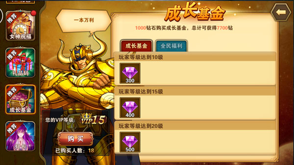 圣斗士星矢重生九游版截图3