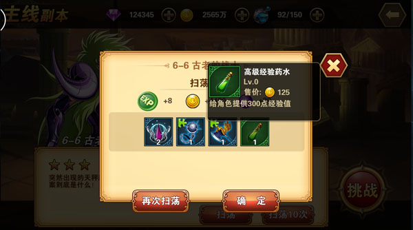 圣斗士星矢重生九游版截图4