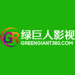 绿巨人影视app最新版