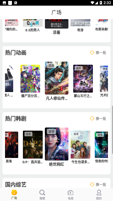 绿巨人影视app最新版截图