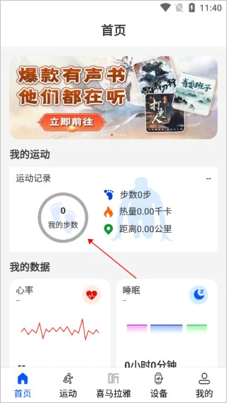 Wearinos智能手表app截图