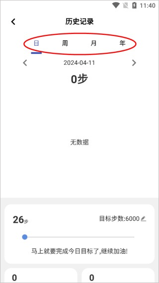 Wearinos智能手表app截图