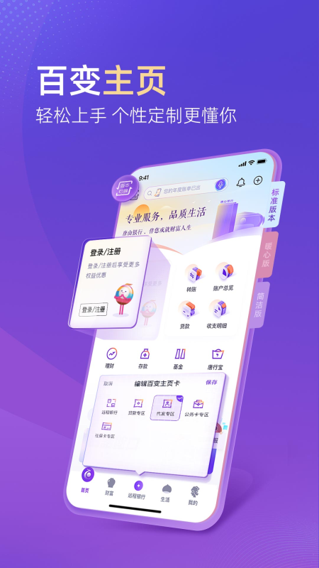 唐山银行app截图