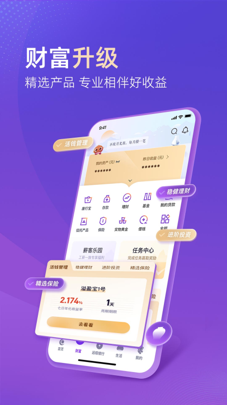 唐山银行app截图