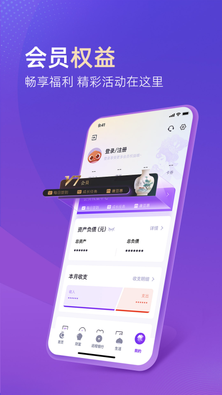 唐山银行app截图