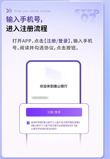 唐山银行app截图