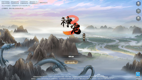 神宠大作战3手游截图