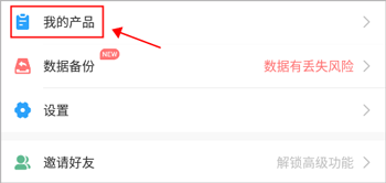 安心计件app截图