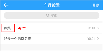 安心计件app截图