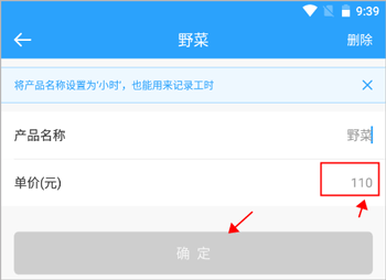 安心计件app截图