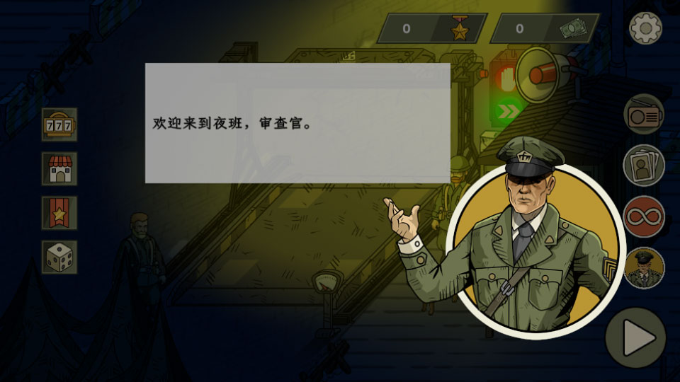 黑色边境3中文版截图3