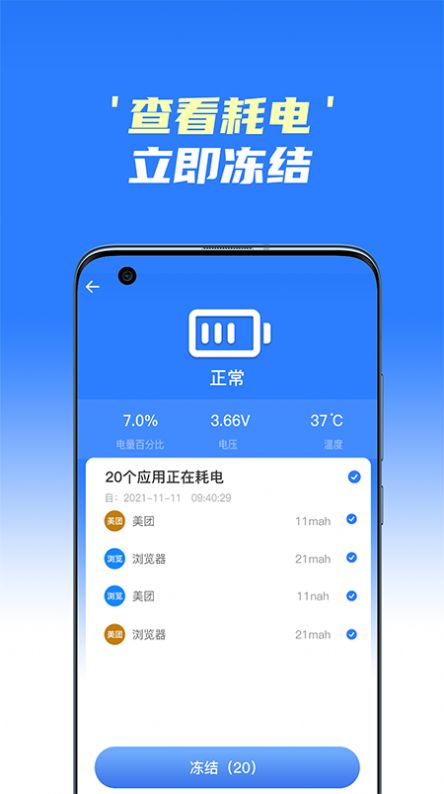 手机极速清理王截图0