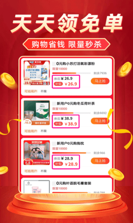 返利省钱联盟截图