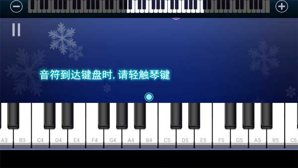 钢琴节奏师手机版截图2