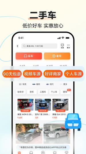 58同城截图0