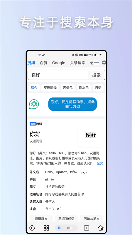 Rains浏览器截图
