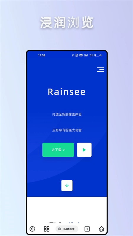 Rains浏览器截图