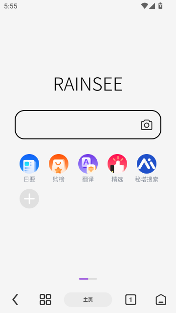 Rains浏览器截图