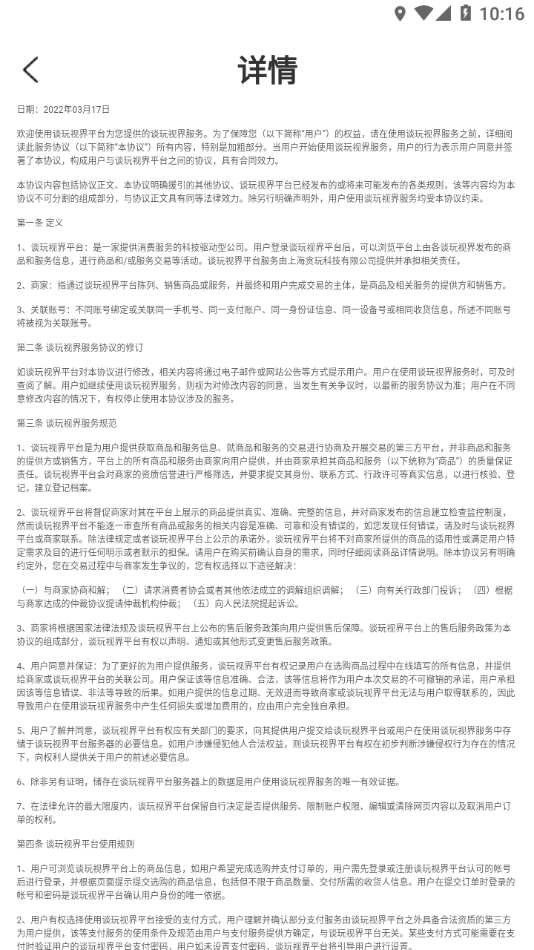 城院继教截图