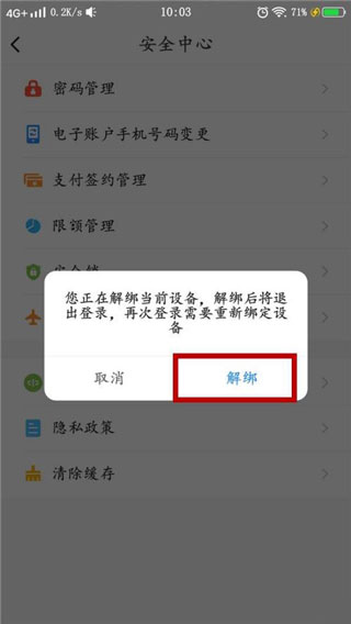 安徽农金手机银行app截图