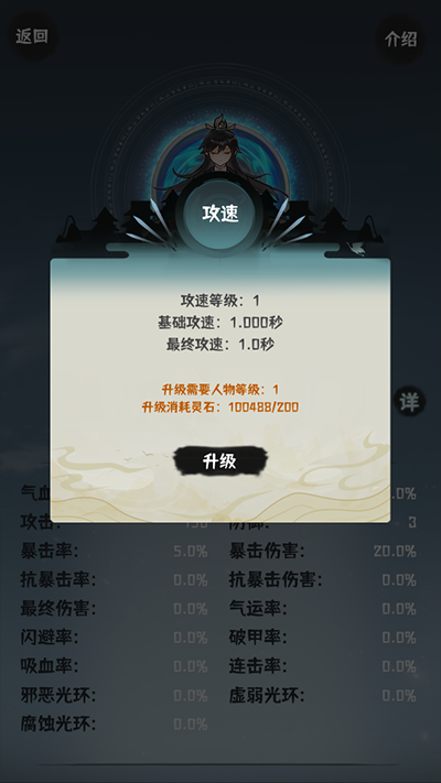 肝仙归来手游截图