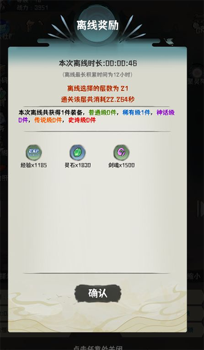 肝仙归来手游截图