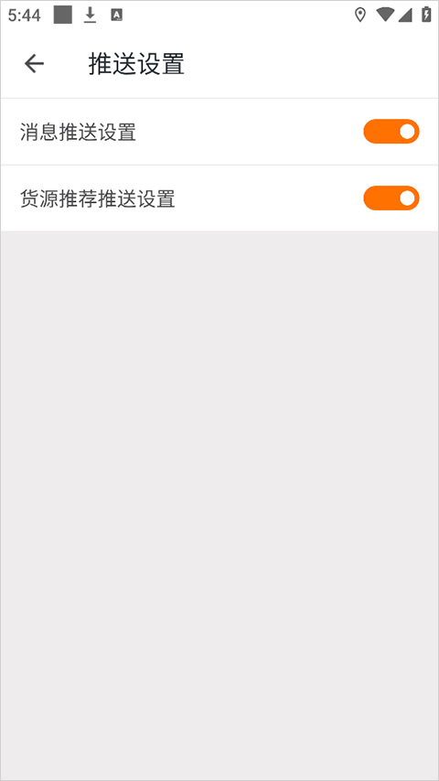 百世有货app截图