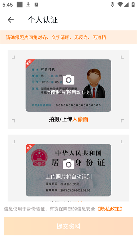 百世有货app截图
