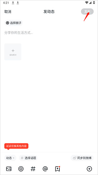 小米社区app最新版截图