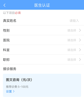 健客医院app截图