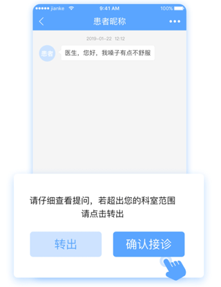 健客医院app截图