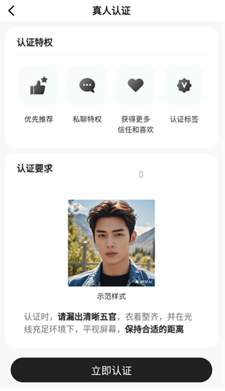 搭子星球app截图