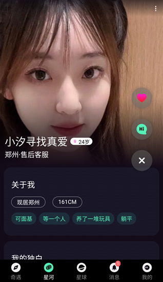 搭子星球app截图