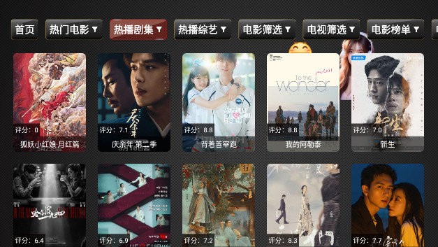 华影TV截图